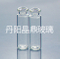 2ml Tubular Clear Mini Glass Vial for Cosmetic Packing